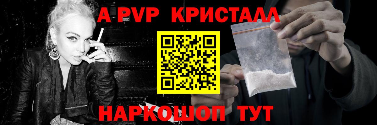 A-PVP мука  Вход с VPN  Alpha-PVP СК КРИС  Архангельск  A PVP  Alfa_PVP СК КРИС 
