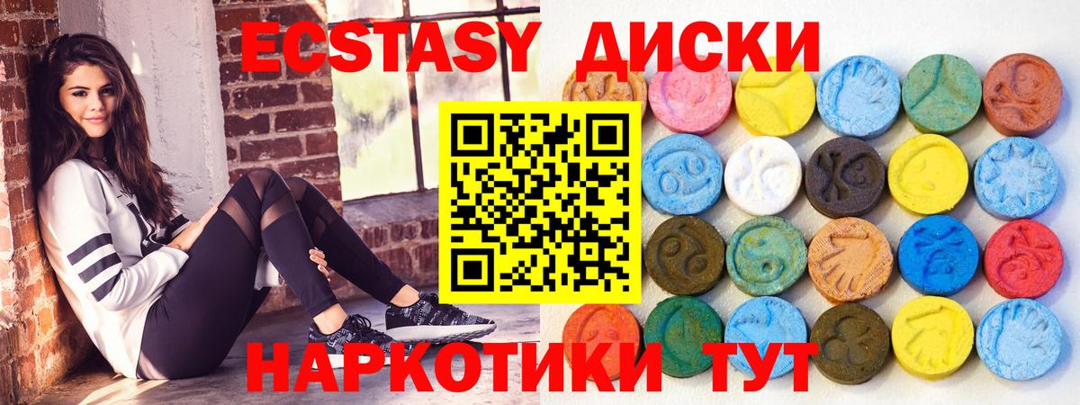 Ecstasy mix Архангельск