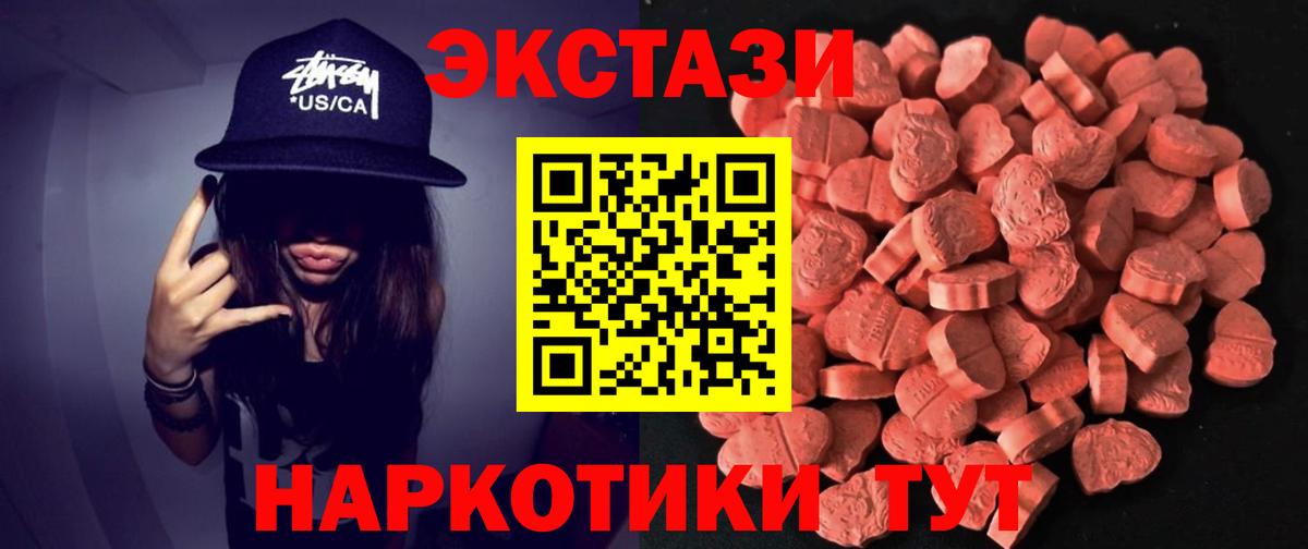 Экстази  Ecstasy ешки  Экстази louis Vuitton  Вход с VPN  omg маркетплейс  Архангельск 