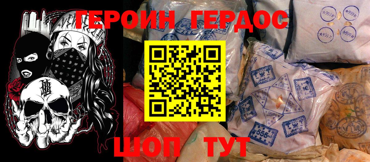 ГЕРОИН  Вход с VPN  Архангельск  ГЕРОИН афганец 