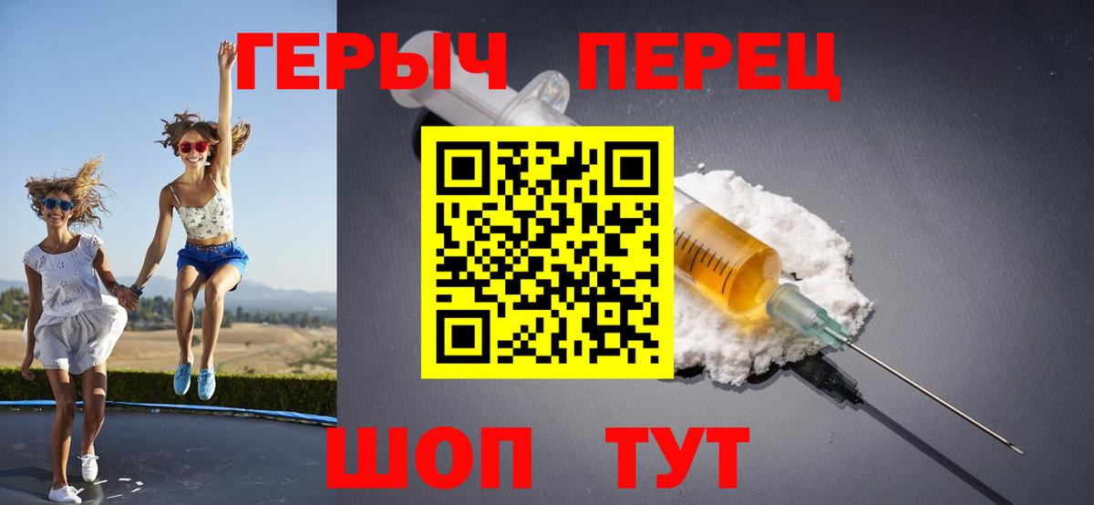 Героин VHQ Архангельск