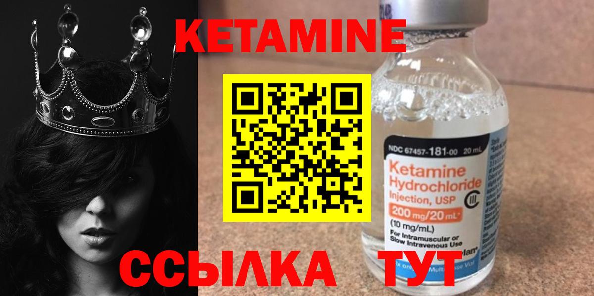Архангельск  КЕТАМИН VHQ  Вход с VPN 