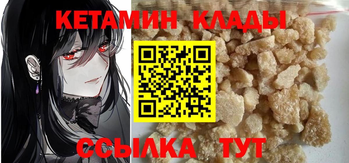 Кетамин ketamine Архангельск