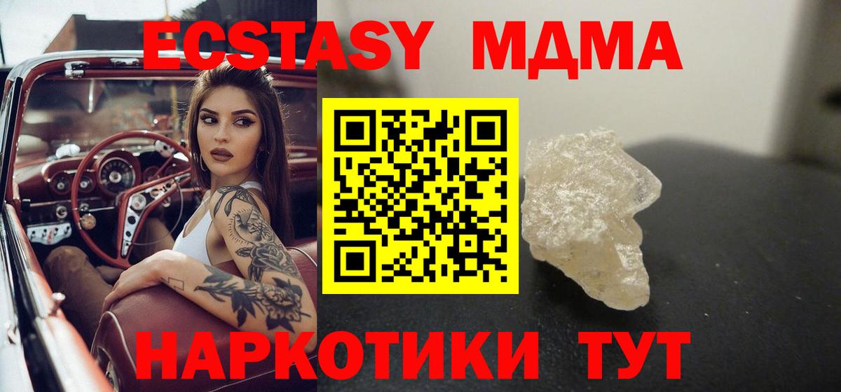 MDMA crystal  МДМА Molly  Архангельск  Вход с VPN 