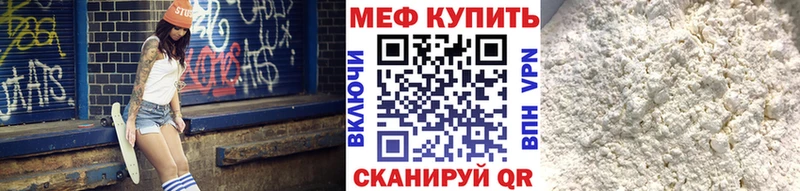 Меф mephedrone  наркошоп  Архангельск 