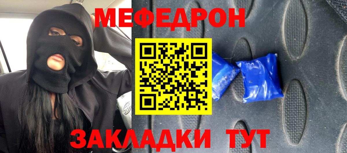 МЕФ Архангельск