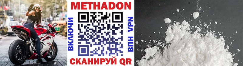 МЕТАДОН кристалл  наркошоп  Архангельск 