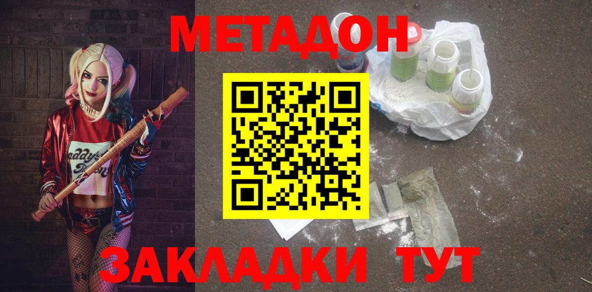 Архангельск  МЕТАДОН VHQ  дарк нет формула  Вход с VPN 