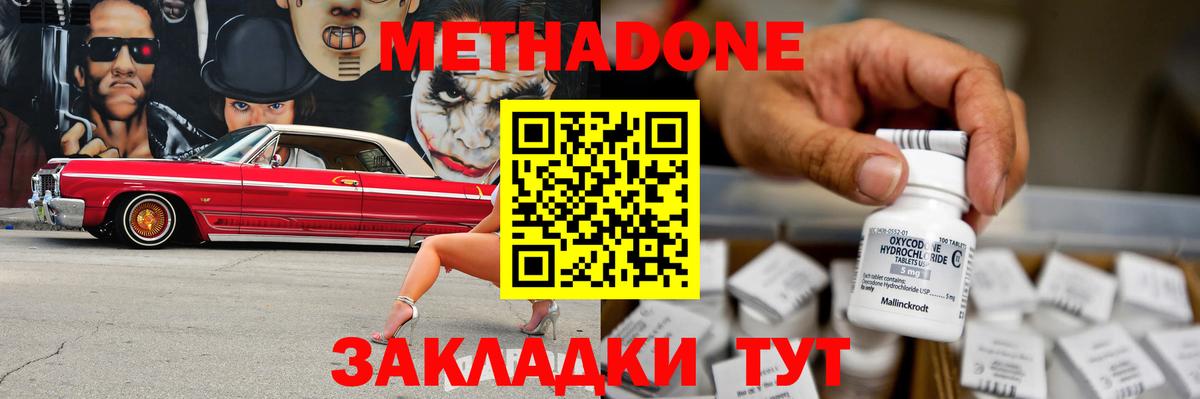 МЕТАДОН мёд Архангельск