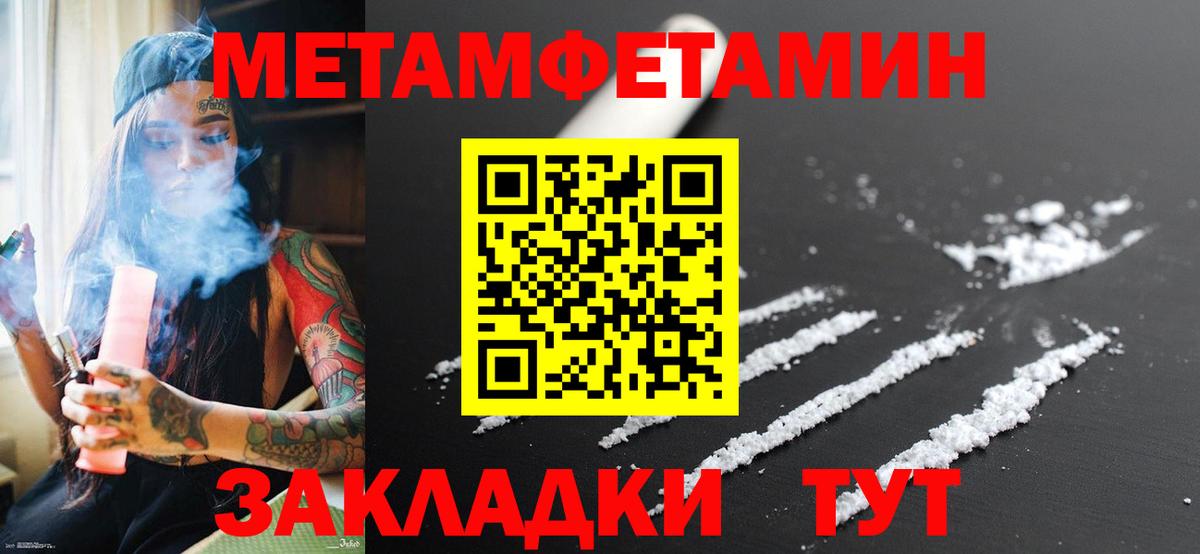Первитин  Вход с VPN  Архангельск  МЕТАМФЕТАМИН мет 