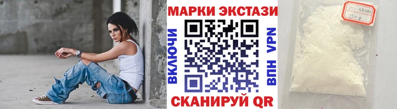 Наркотические марки 1,8мг Архангельск