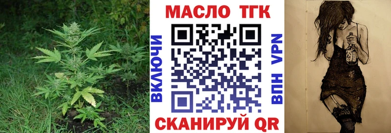 ОМГ ОМГ   Архангельск  Дистиллят ТГК THC oil  цена наркотик 