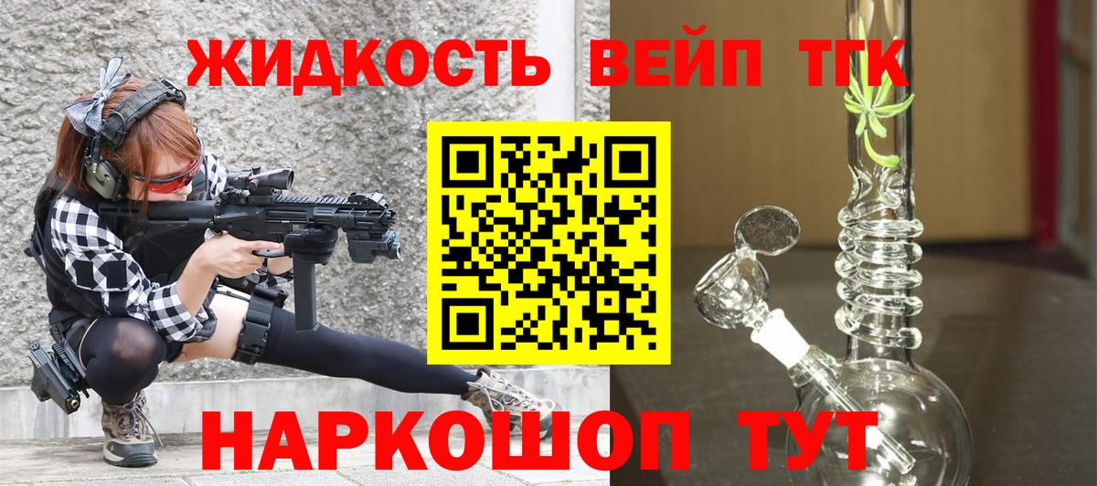 Дистиллят ТГК концентрат Архангельск